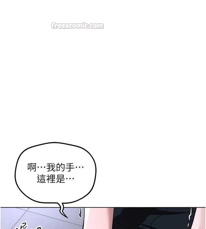 鲁蛇社畜的金手指 - 第70話-握不住的巨根 - page 45
