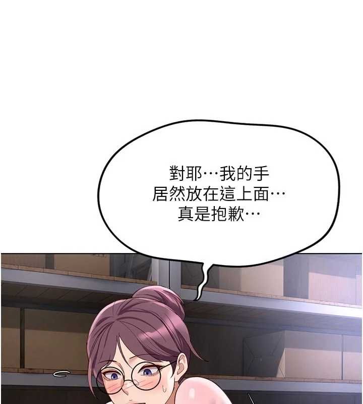 鲁蛇社畜的金手指 - 第70話-握不住的巨根 - page 48