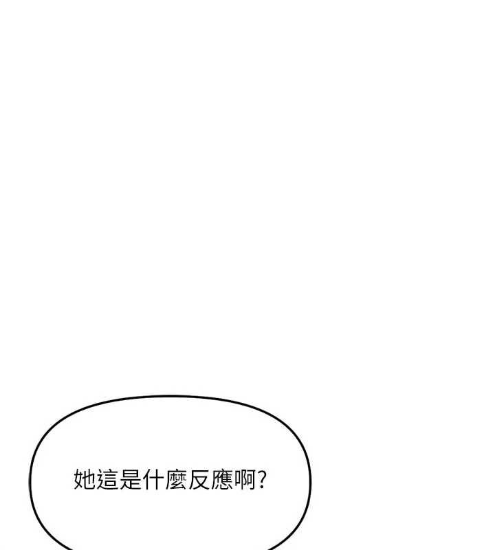 鲁蛇社畜的金手指 - 第70話-握不住的巨根 - page 50