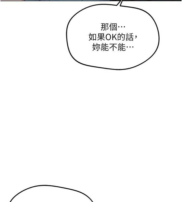 鲁蛇社畜的金手指 - 第70話-握不住的巨根 - page 52