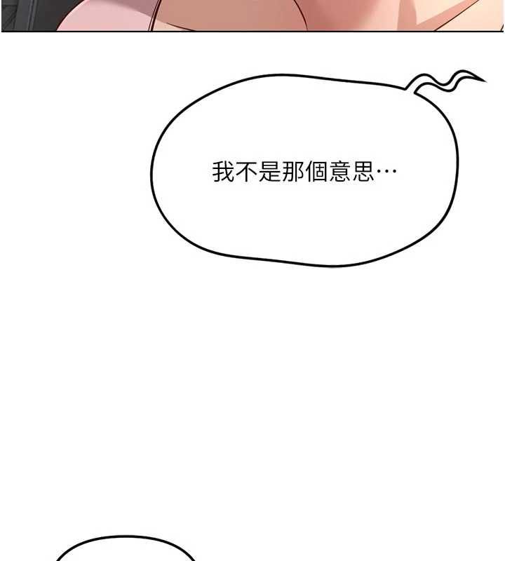 鲁蛇社畜的金手指 - 第70話-握不住的巨根 - page 54