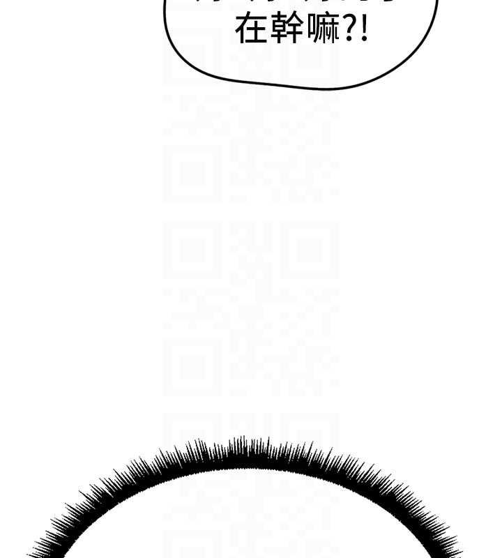 鲁蛇社畜的金手指 - 第70話-握不住的巨根 - page 57