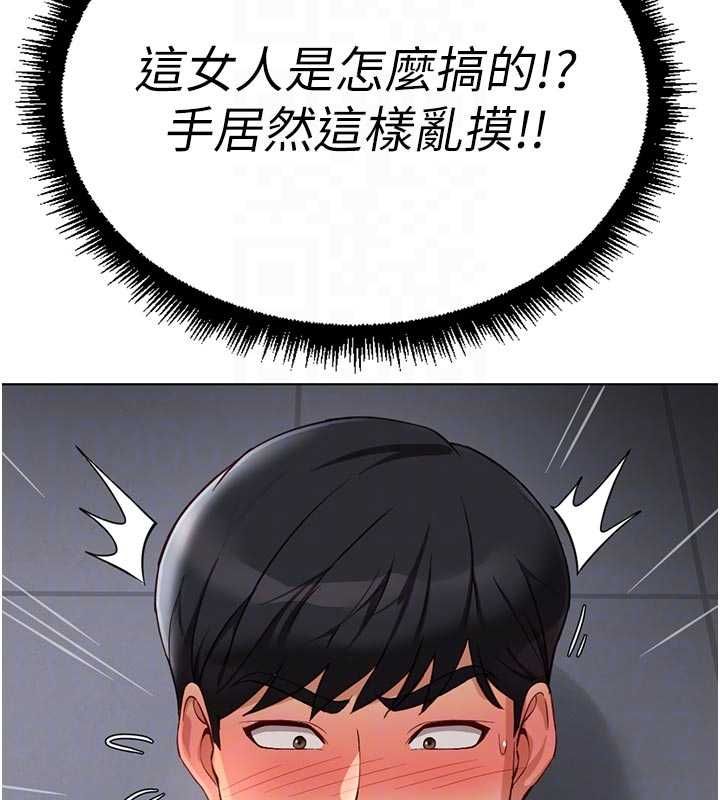 鲁蛇社畜的金手指 - 第70話-握不住的巨根 - page 58