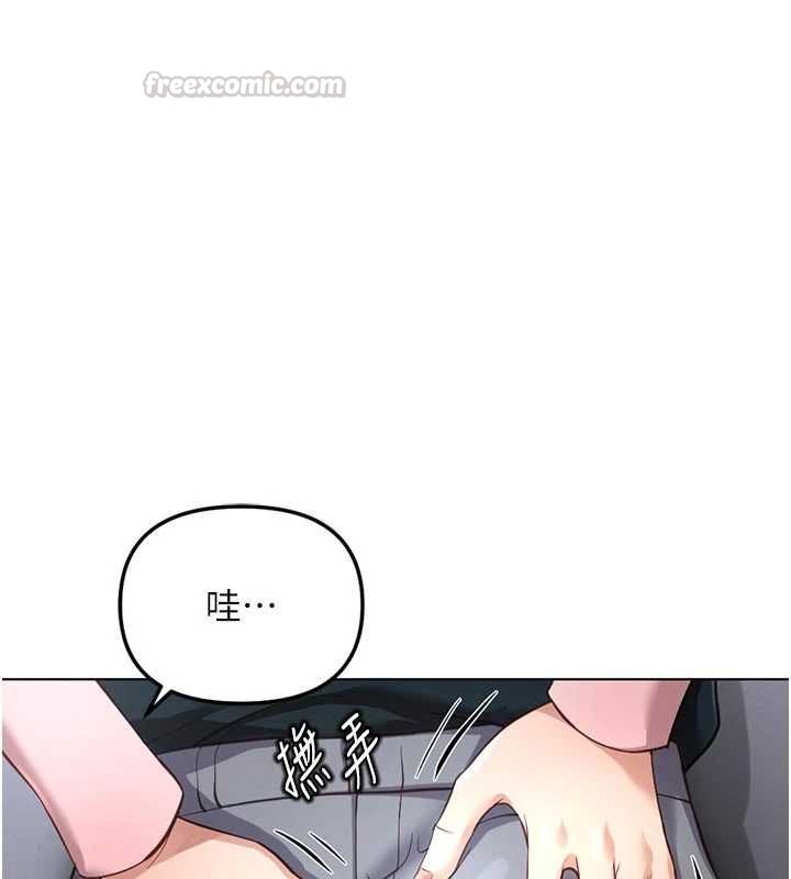 鲁蛇社畜的金手指 - 第70話-握不住的巨根 - page 60