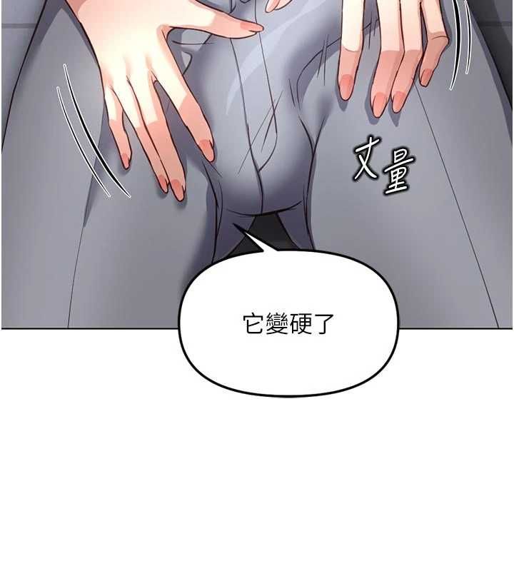 鲁蛇社畜的金手指 - 第70話-握不住的巨根 - page 61