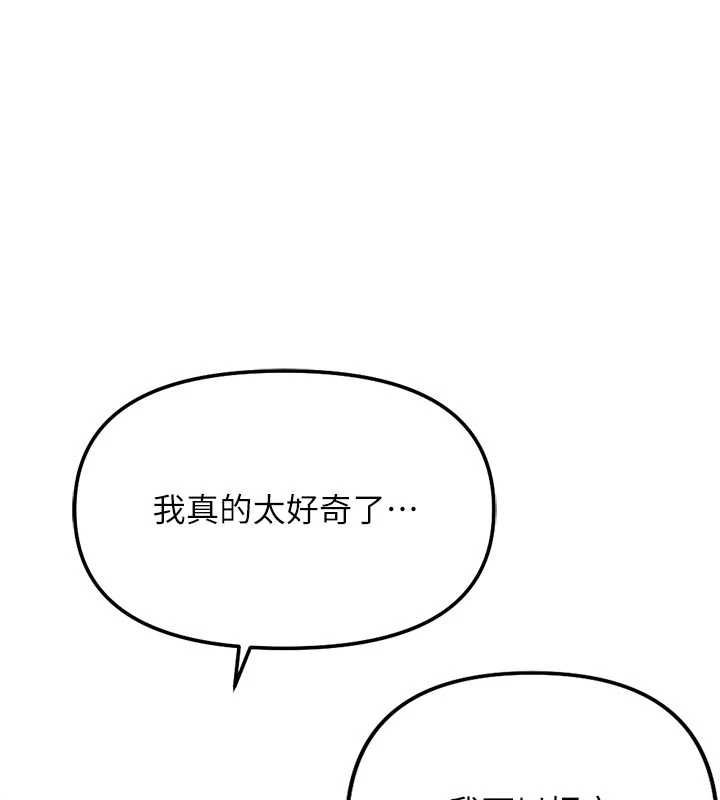 鲁蛇社畜的金手指 - 第70話-握不住的巨根 - page 62