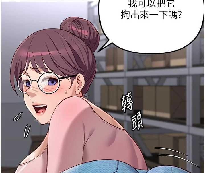 鲁蛇社畜的金手指 - 第70話-握不住的巨根 - page 63