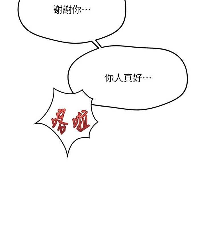 鲁蛇社畜的金手指 - 第70話-握不住的巨根 - page 65