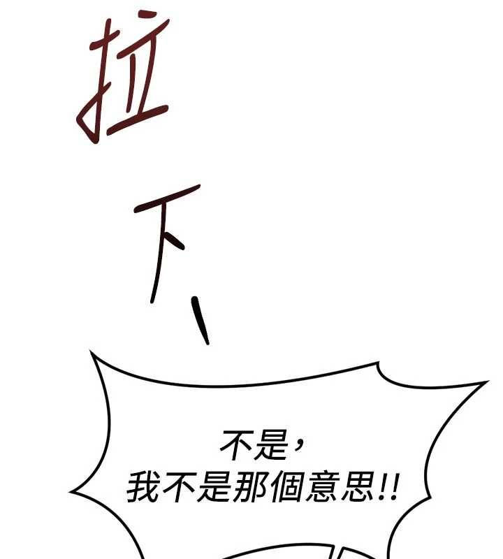鲁蛇社畜的金手指 - 第70話-握不住的巨根 - page 66