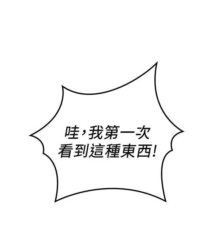 鲁蛇社畜的金手指 - 第70話-握不住的巨根 - page 68