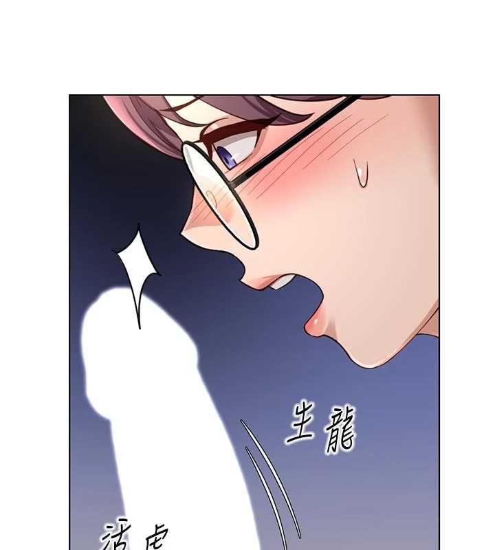 鲁蛇社畜的金手指 - 第70話-握不住的巨根 - page 69