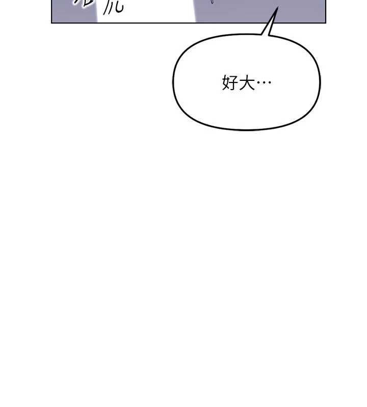 鲁蛇社畜的金手指 - 第70話-握不住的巨根 - page 70