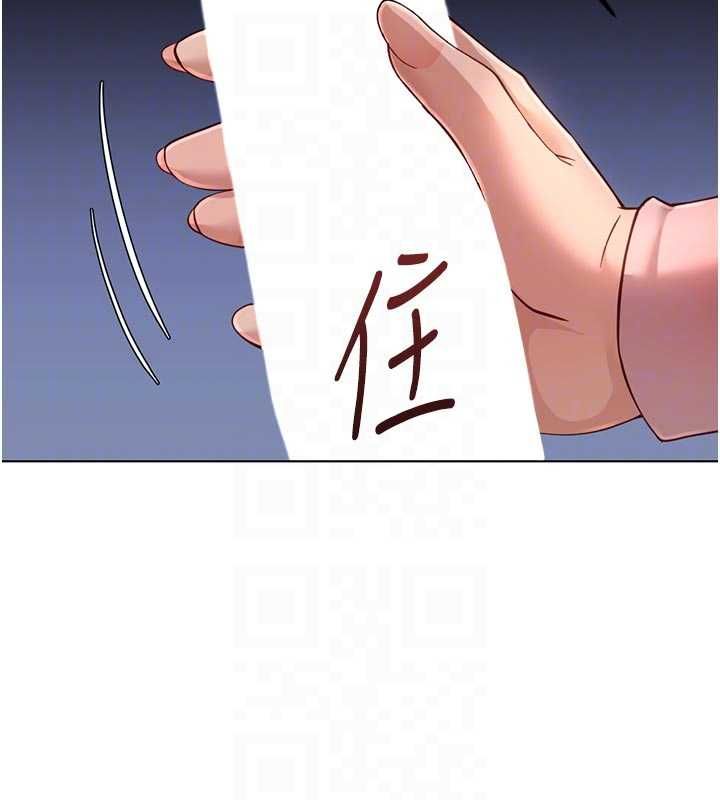 鲁蛇社畜的金手指 - 第70話-握不住的巨根 - page 72
