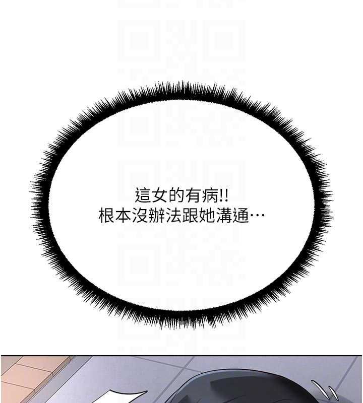 鲁蛇社畜的金手指 - 第70話-握不住的巨根 - page 73