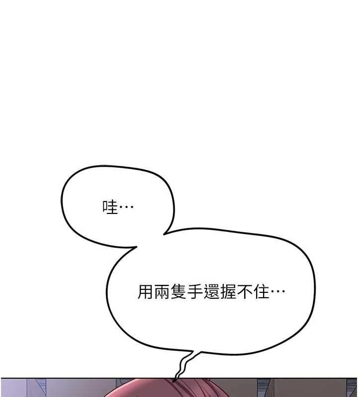 鲁蛇社畜的金手指 - 第70話-握不住的巨根 - page 76