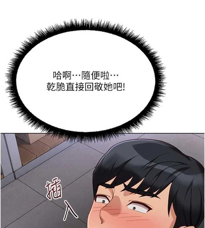 鲁蛇社畜的金手指 - 第70話-握不住的巨根 - page 81