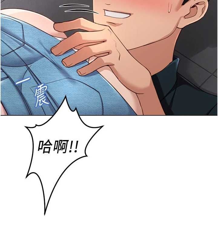 鲁蛇社畜的金手指 - 第70話-握不住的巨根 - page 82