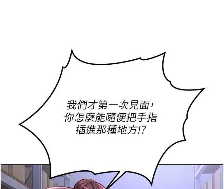 鲁蛇社畜的金手指 - 第70話-握不住的巨根 - page 83