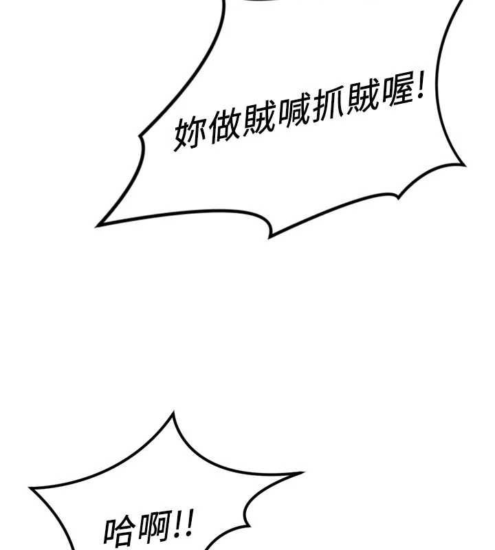 鲁蛇社畜的金手指 - 第70話-握不住的巨根 - page 86