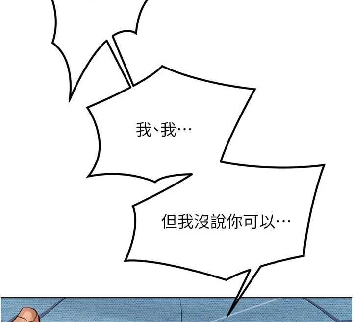 鲁蛇社畜的金手指 - 第70話-握不住的巨根 - page 87