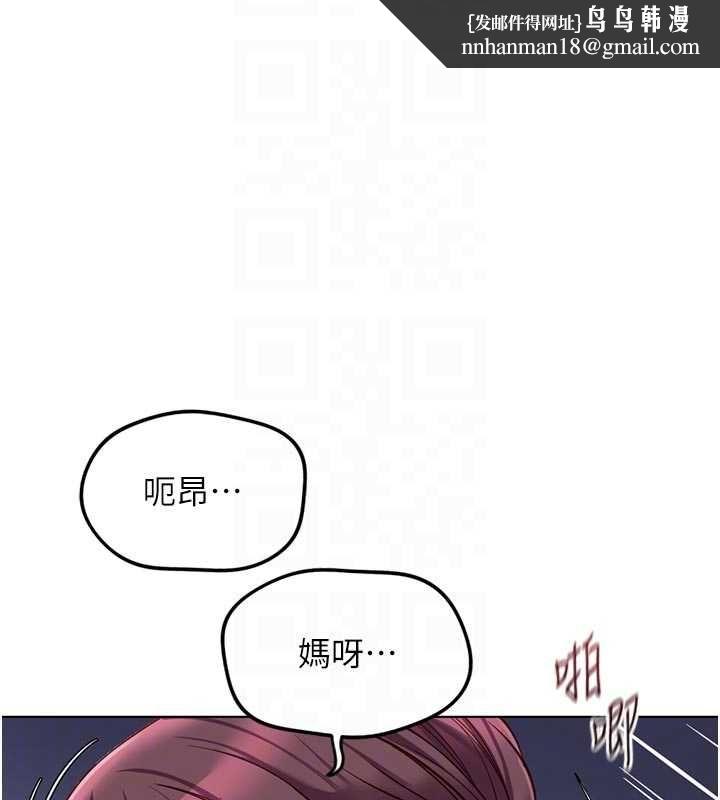 鲁蛇社畜的金手指 - 第70話-握不住的巨根 - page 89