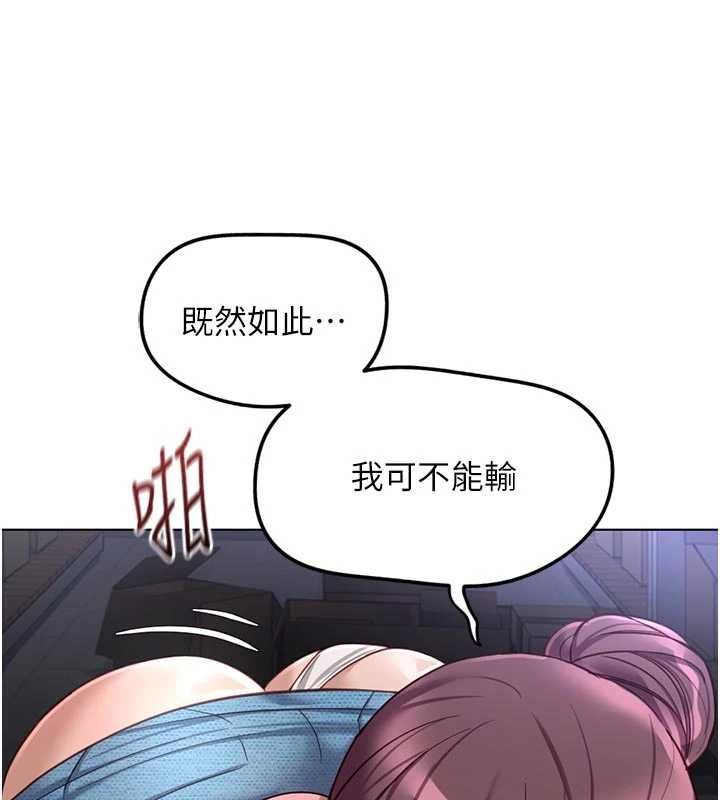 鲁蛇社畜的金手指 - 第70話-握不住的巨根 - page 94