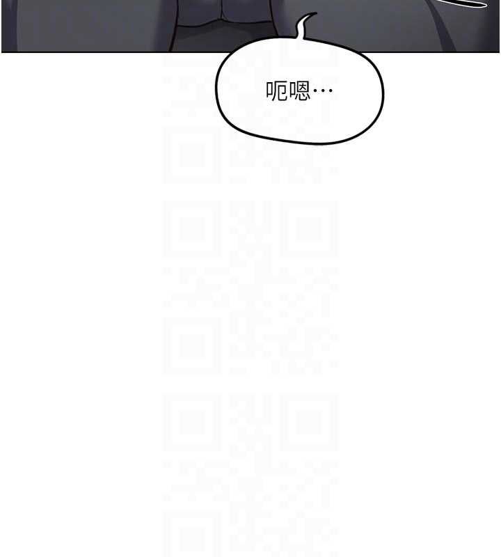 鲁蛇社畜的金手指 - 第70話-握不住的巨根 - page 96