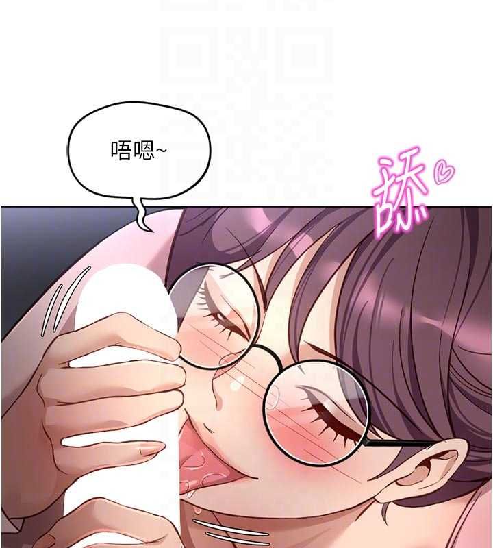 鲁蛇社畜的金手指 - 第70話-握不住的巨根 - page 97