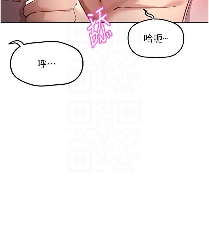 鲁蛇社畜的金手指 - 第70話-握不住的巨根 - page 98