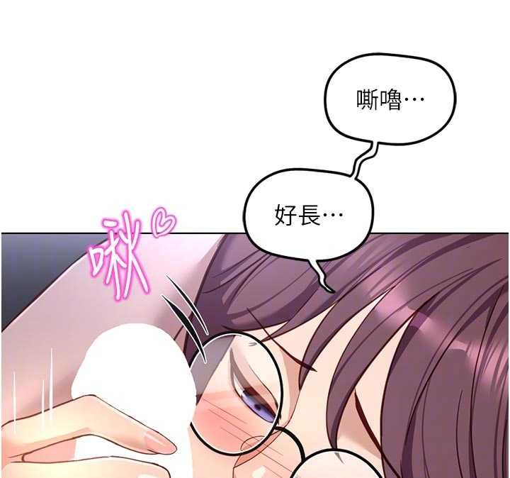 鲁蛇社畜的金手指 - 第70話-握不住的巨根 - page 99