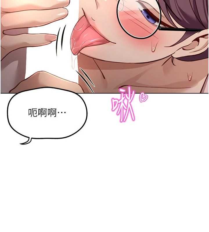 鲁蛇社畜的金手指 - 第70話-握不住的巨根 - page 100