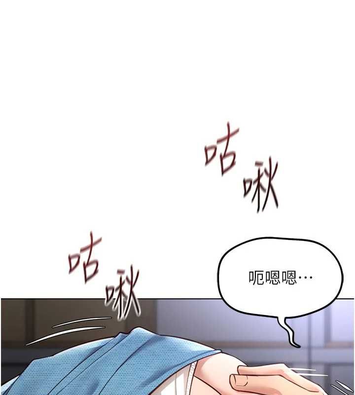 鲁蛇社畜的金手指 - 第70話-握不住的巨根 - page 101