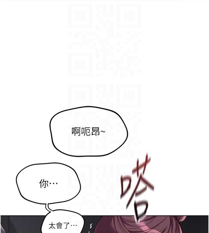 鲁蛇社畜的金手指 - 第70話-握不住的巨根 - page 104