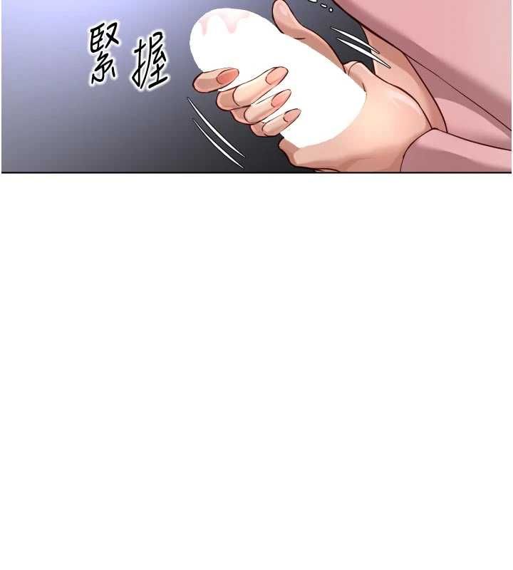 鲁蛇社畜的金手指 - 第70話-握不住的巨根 - page 108