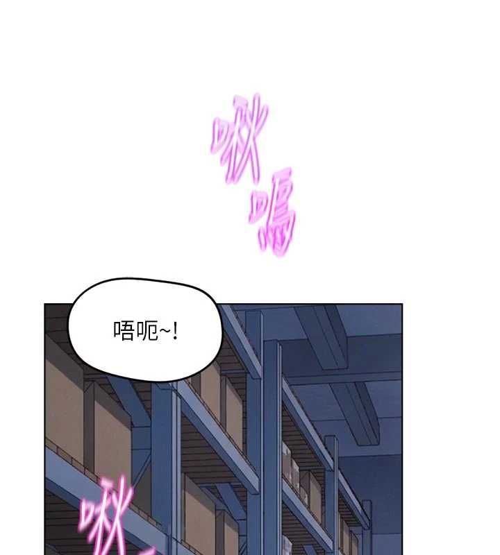 鲁蛇社畜的金手指 - 第70話-握不住的巨根 - page 109