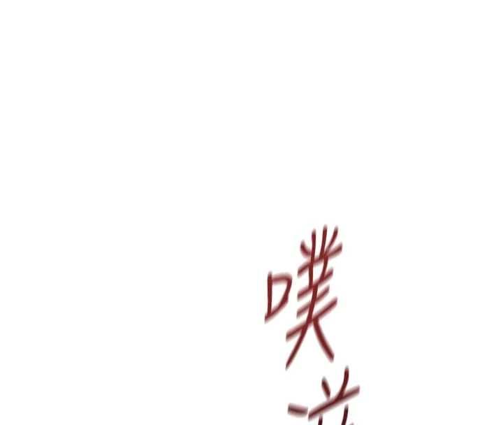 鲁蛇社畜的金手指 - 第70話-握不住的巨根 - page 111