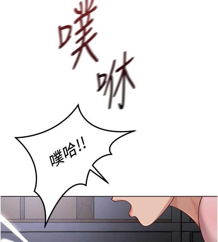 鲁蛇社畜的金手指 - 第70話-握不住的巨根 - page 118