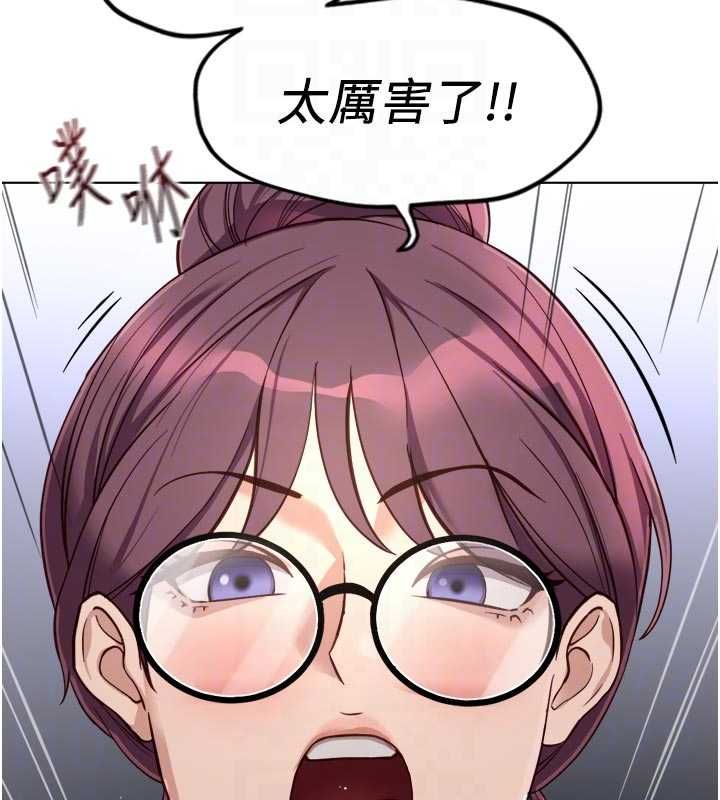 鲁蛇社畜的金手指 - 第70話-握不住的巨根 - page 121