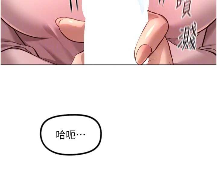 鲁蛇社畜的金手指 - 第70話-握不住的巨根 - page 123