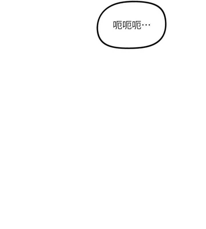 鲁蛇社畜的金手指 - 第70話-握不住的巨根 - page 124