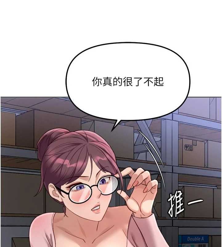 鲁蛇社畜的金手指 - 第70話-握不住的巨根 - page 126