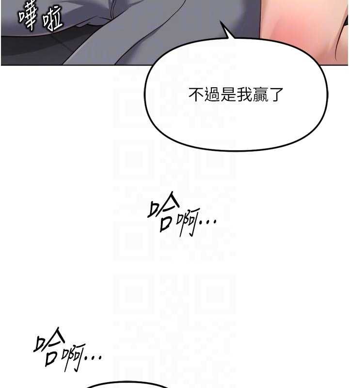 鲁蛇社畜的金手指 - 第70話-握不住的巨根 - page 128