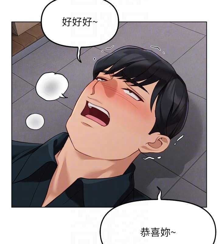 鲁蛇社畜的金手指 - 第70話-握不住的巨根 - page 129