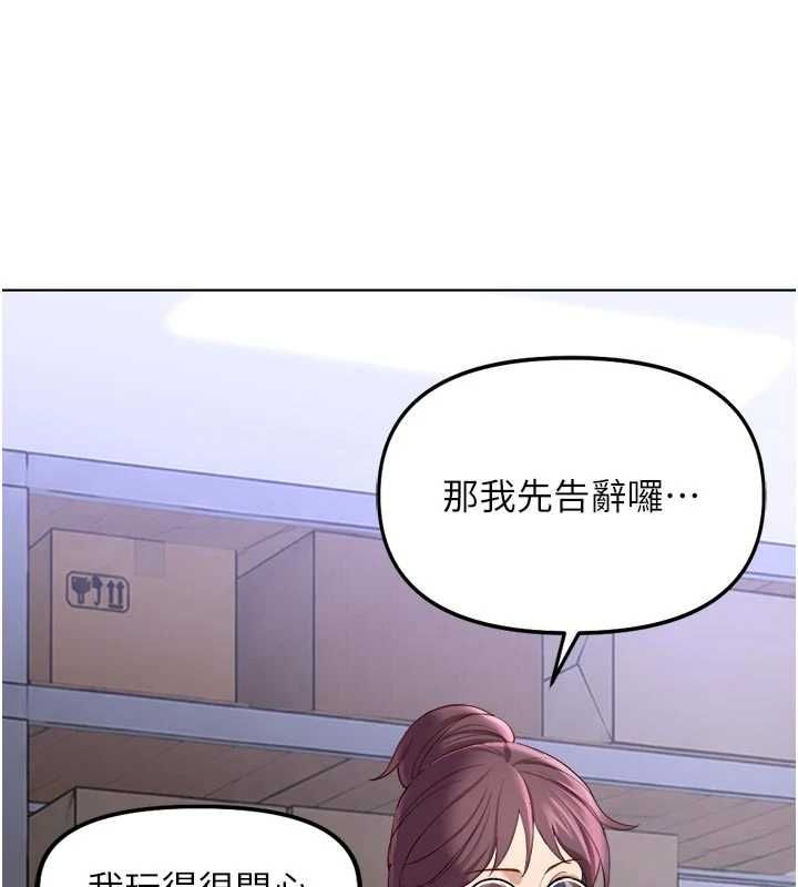 鲁蛇社畜的金手指 - 第70話-握不住的巨根 - page 131