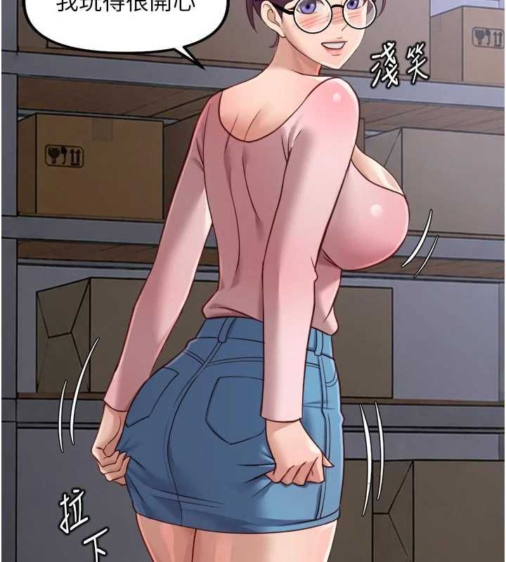 鲁蛇社畜的金手指 - 第70話-握不住的巨根 - page 132