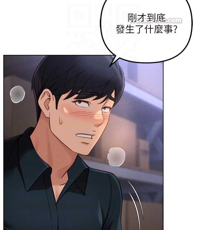 鲁蛇社畜的金手指 - 第70話-握不住的巨根 - page 135