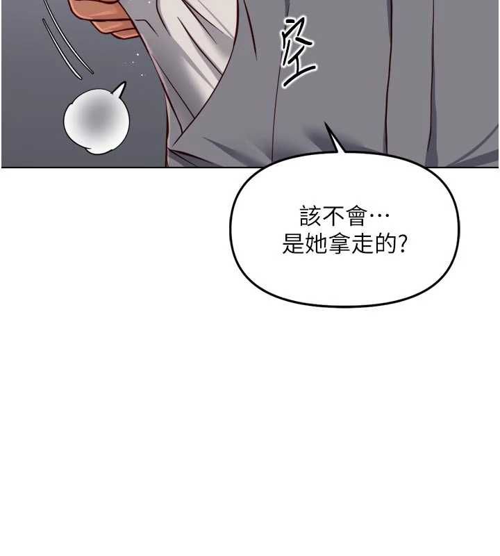 鲁蛇社畜的金手指 - 第70話-握不住的巨根 - page 140