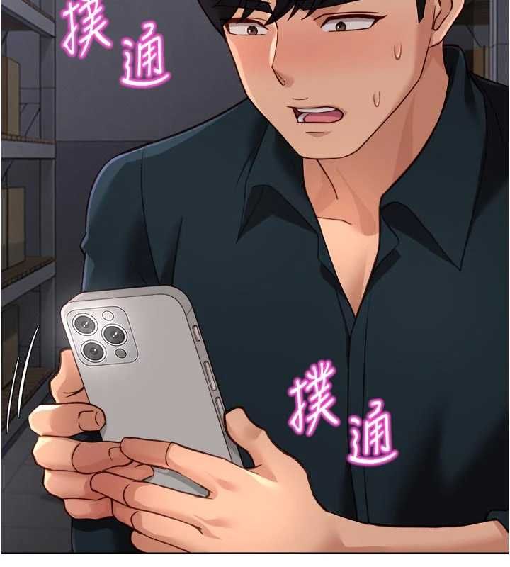 鲁蛇社畜的金手指 - 第70話-握不住的巨根 - page 152