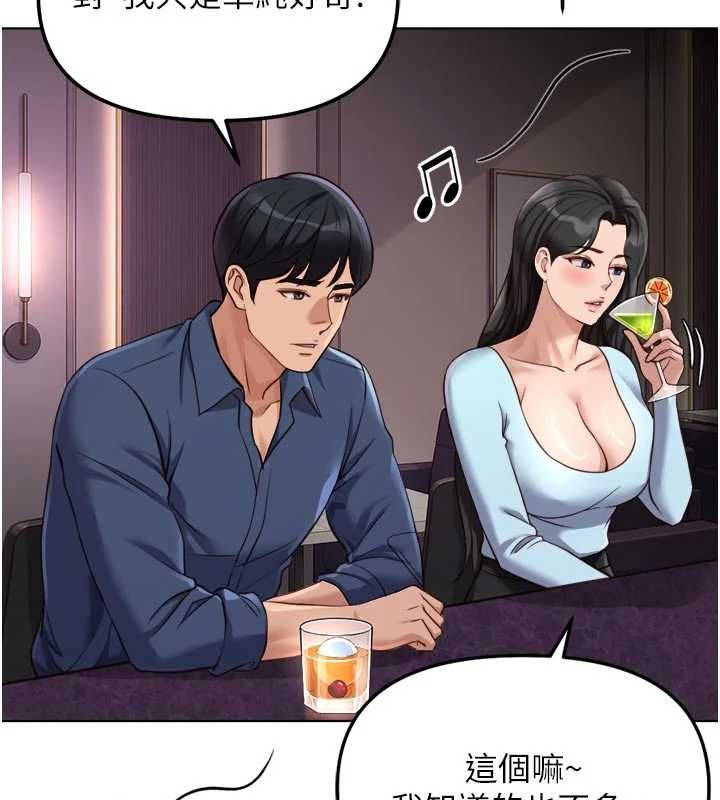 鲁蛇社畜的金手指 - 第70話-握不住的巨根 - page 156