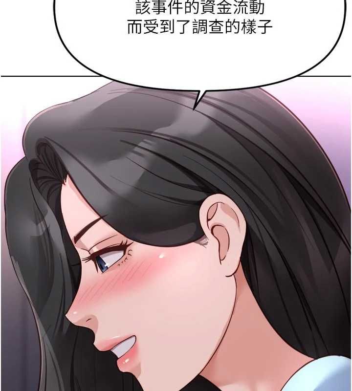 鲁蛇社畜的金手指 - 第70話-握不住的巨根 - page 161